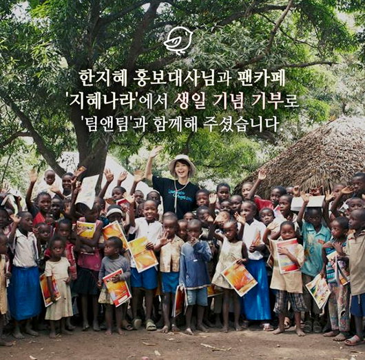 [사진]팀앤팀 제공
