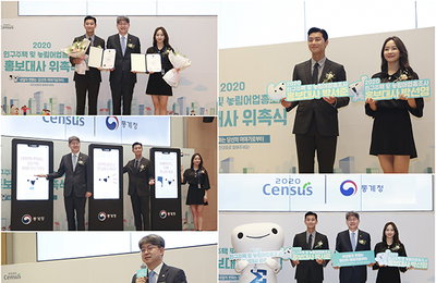 박서준&박선영, ‘2020 인구주택 및 농림어업 총조사’ 홍보대사 위촉