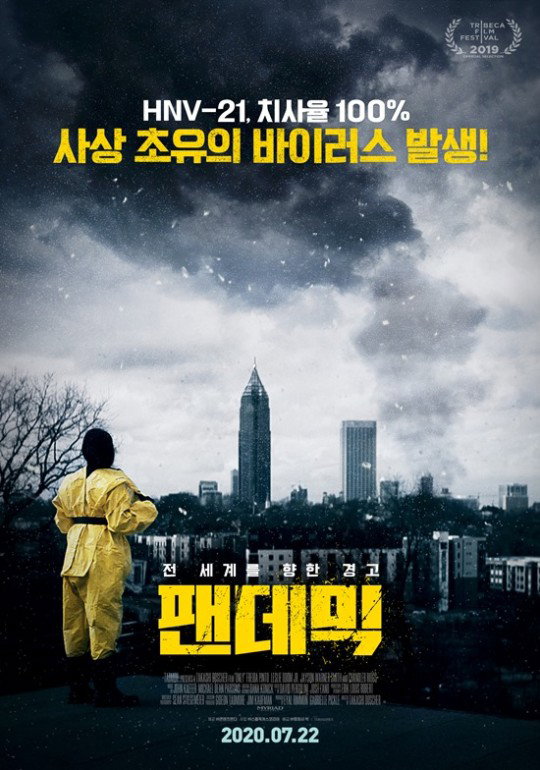 사진 = (주)영화사 빅