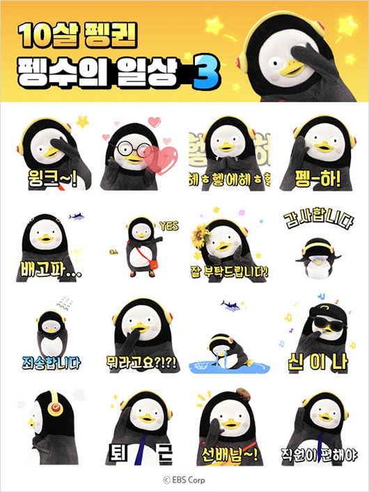 [사진]EBS 제공