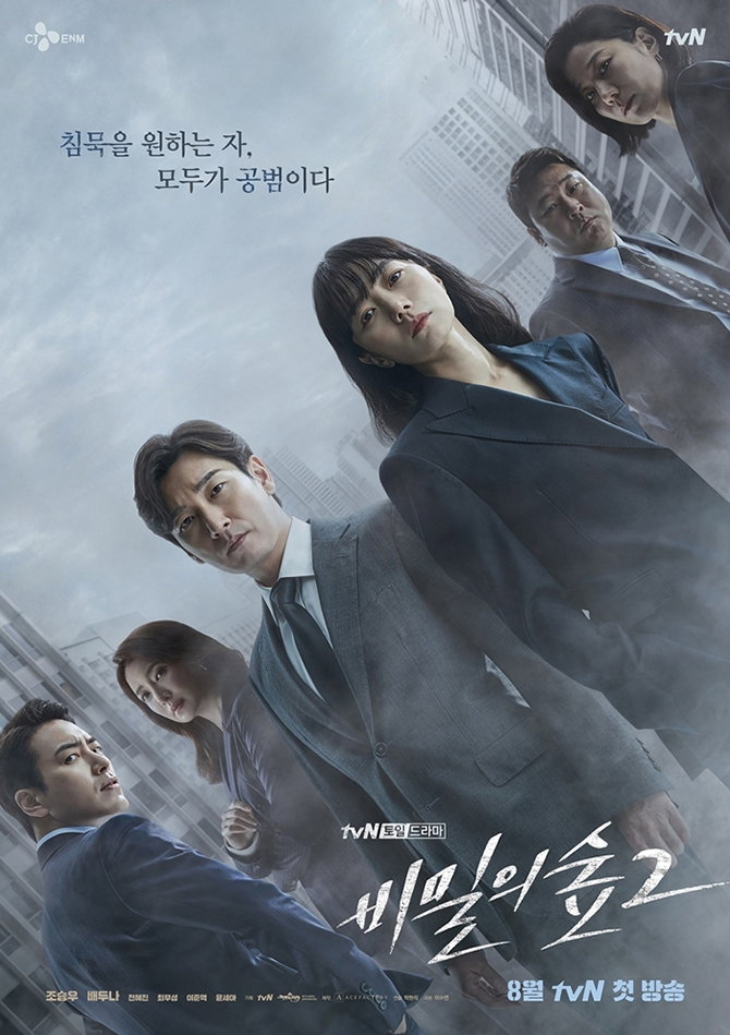 [사진]tvN 제공