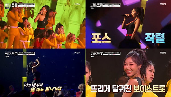 사진 = MBN &lsquo;보이스트롯&rsquo; 방송 캡처