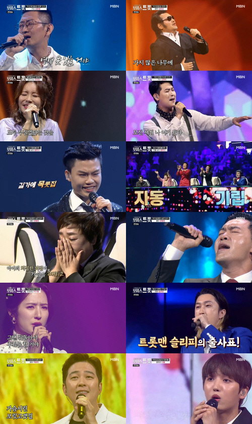 사진=MBN &lsquo;보이스트롯&rsquo; 제공