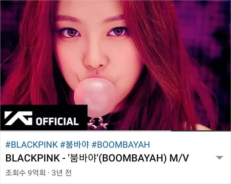 [사진]YG엔터테인먼트 제공, 블랙핑크 '붐바야' 뮤직비디오 캡처