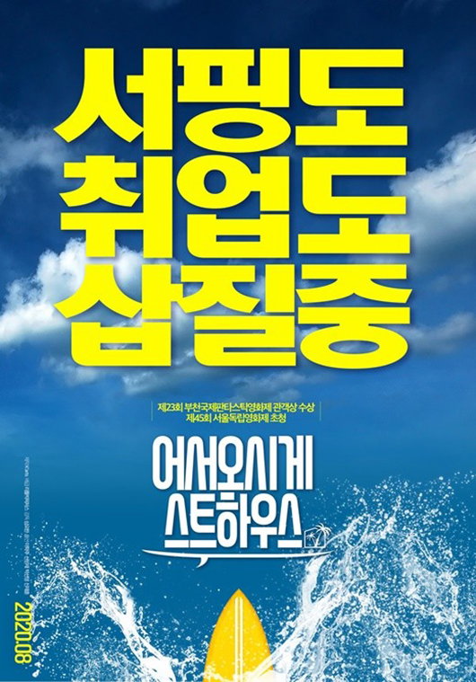 [사진]리틀빅픽처스 제공