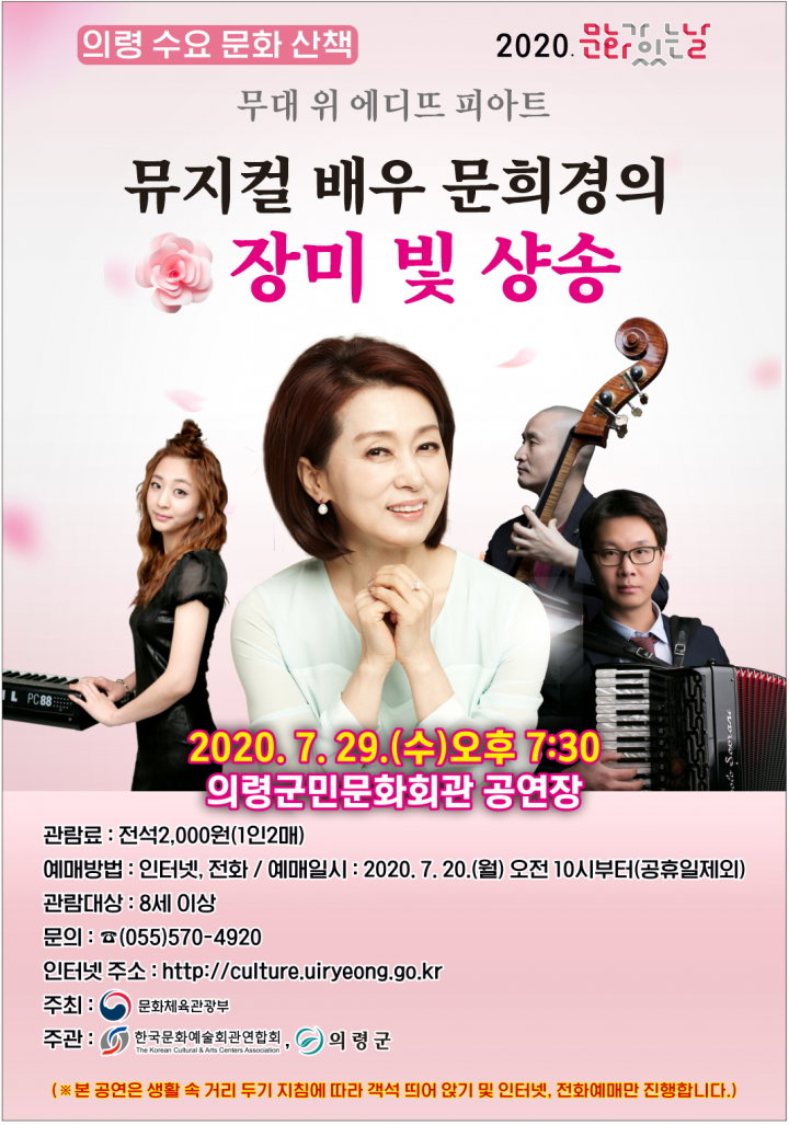사진제공=의령군청