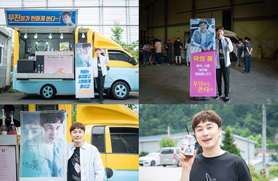 서현우, ‘악의 꽃’ 현장에 꽃피운 찐한 동료애, 밥차+커피차 쾌척! “오늘은 무진이가 찐하게 쏜다~!”