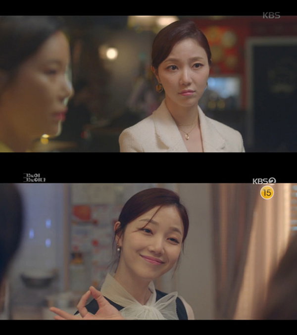 사진 = KBS 2TV 월화드라마 '그놈이 그놈이다' 방송 캡처
