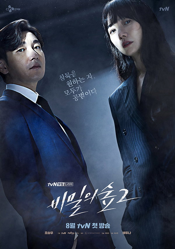 사진제공 =  tvN