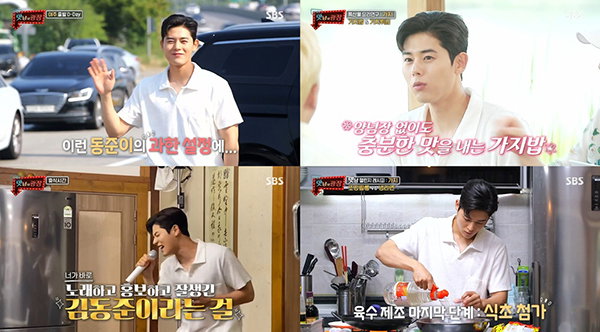 사진 = SBS '맛남의 광장' 캡처