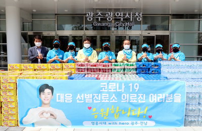 임영웅 팬클럽, 광주 선별진료소에 간식 기부