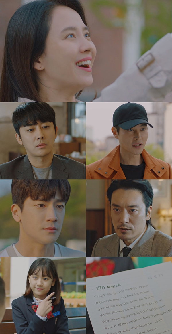 사진제공 = &lsquo;우리사랑&rsquo; 방송 영상 캡처