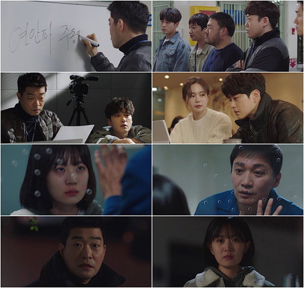 사진제공 = '모범형사' 방송 화면 캡처
