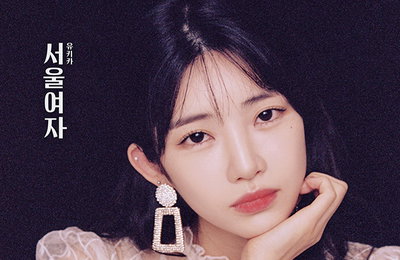 ‘컴백 D-DAY’ 유키카, 오늘(21일) ‘더쇼’서 타이틀곡 ‘서울여자’ 무대 최초 공개
