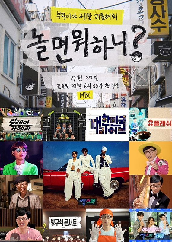 [사진]MBC 제공
