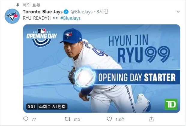 [사진]토론토 블루제이스 구단 트위터 캡처