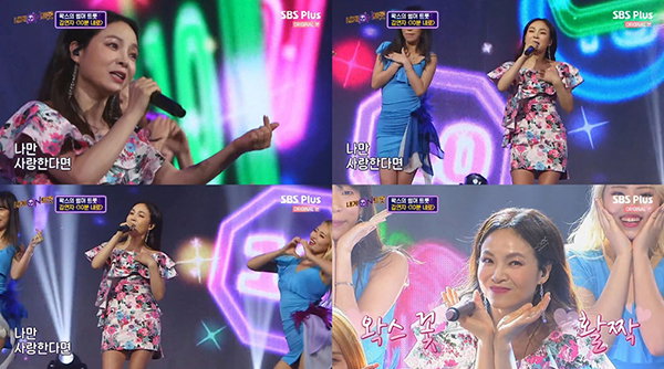 사진 = SBS Plus '내게 ON 트롯' 방송 캡처