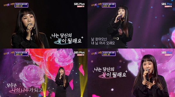 사진 = SBS Plus '내게 ON 트롯' 방송 캡처