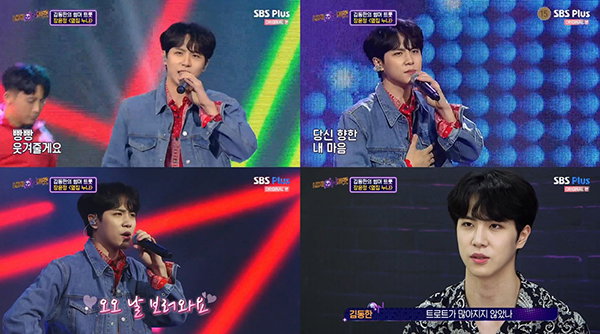 사진 = SBS Plus '내게 ON 트롯' 방송 캡처