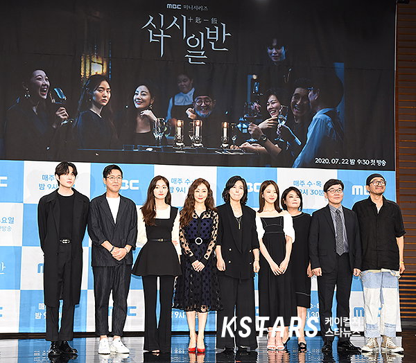 십시일반,김혜준,오나라,김정영,이윤희,남미정,한수현,최규진,김시은,남문철