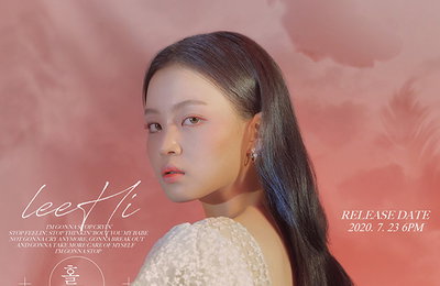이하이, 오늘(23일) 1년 2개월 만 새 싱글 ‘홀로’ 발표 'AOMG 합류 후 첫 행보'