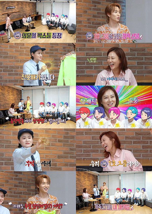 사진 제공 : MBC 예능 프로그램 <최애 엔터테인먼트>