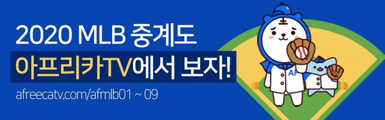 [사진]아프리카TV 제공
