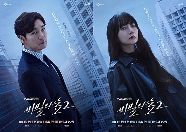 사진제공 =  tvN 