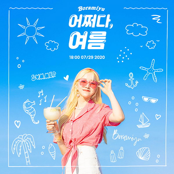보라미유