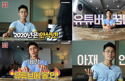 가수 김범수, 오늘(24일) '범수의 세계' 유튜브 채널 오픈! 유튜버 꿈나무 예약