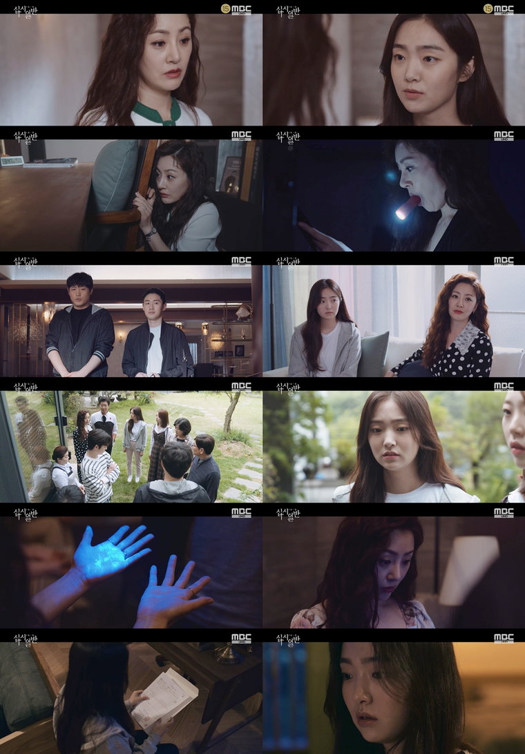 사진제공 = MBC 새 수목 미니시리즈 &lsquo;십시일반&rsquo;