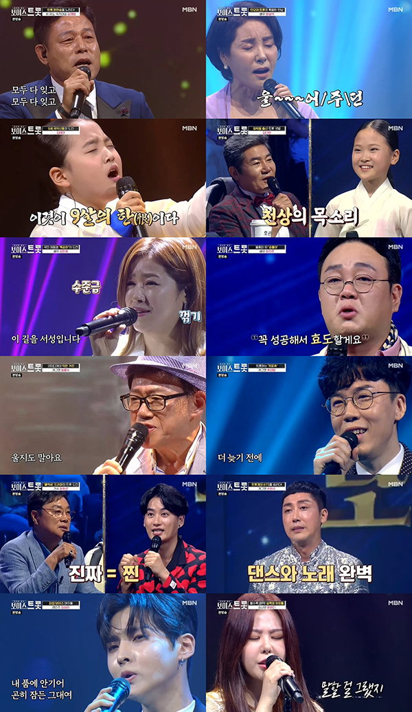 사진제공= MBN &lsquo;보이스트롯&rsquo;