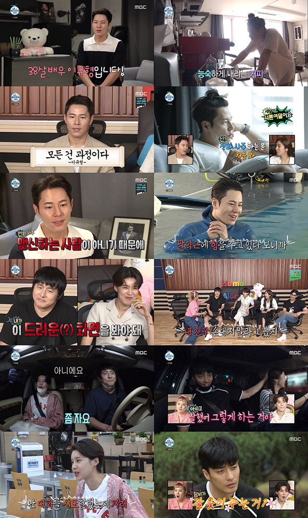 사진 제공: MBC <나 혼자 산다> 영상 캡처