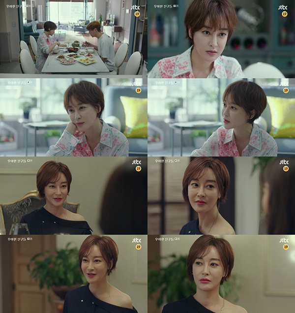 사진제공: JTBC <우아한 친구들> 방송 캡처