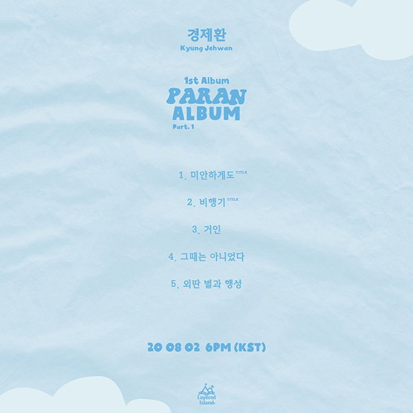 사진 = 레이어드 아일랜드(Layered Island) 제공