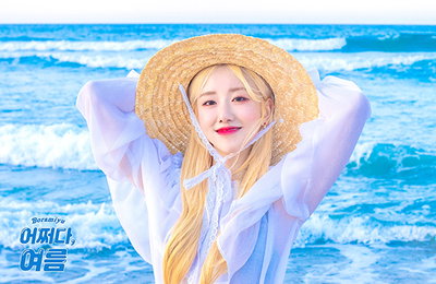 ‘음색 여신’ 보라미유, 새 싱글 ‘어쩌다, 여름’ 오피셜 포토 공개 … 발매는 29일