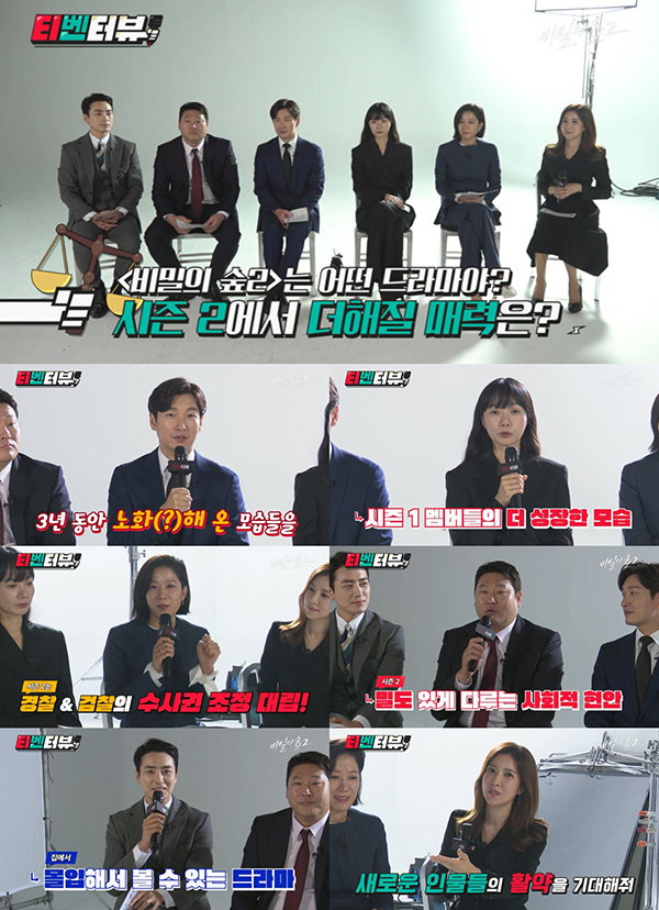 사진제공 =  tvN
