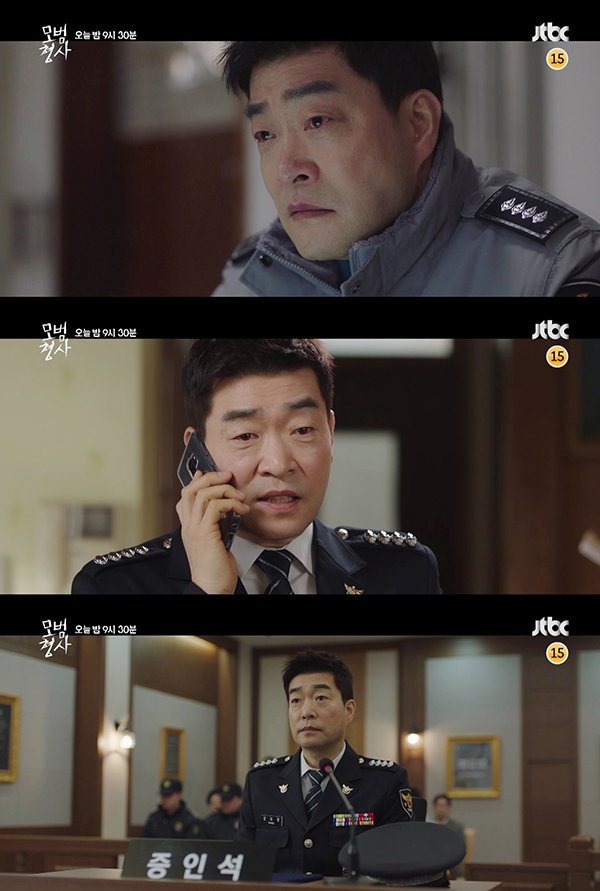 사진제공 = &lsquo;모범형사&rsquo; 방송화면 캡처