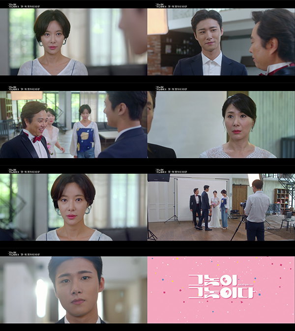 사진 제공: KBS 2TV 월화드라마 '그놈이 그놈이다' 8회 선공개 영상 캡처