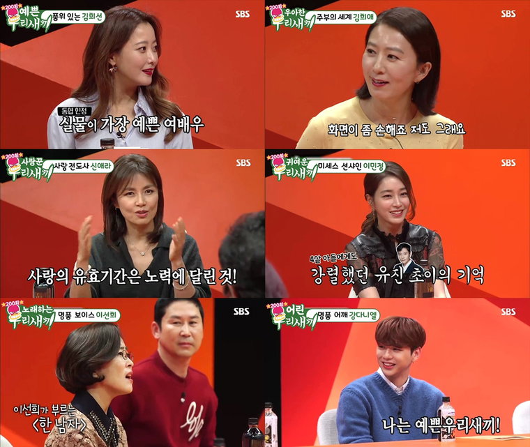 [사진]SBS 제공, 미운 우리 새끼