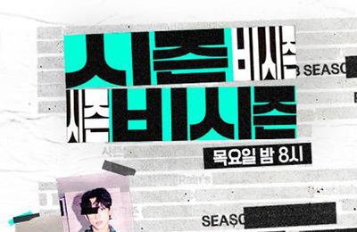 비의 "시즌비시즌" 다음달 13일 첫선…"팬들 원하면 뭐든"