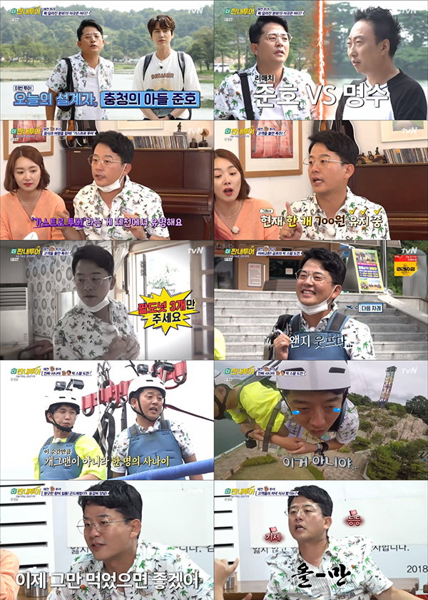 사진 제공 : tvN <더 짠내투어> 영상 캡처