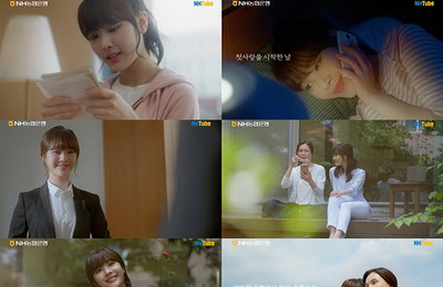 걸그룹 공원소녀 앤, NH농협은행 홍보 영상 단독 주인공 출연…깨끗한 이미지 ‘눈길’