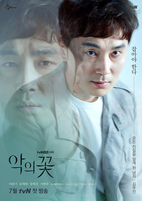 사진 제공= tvN