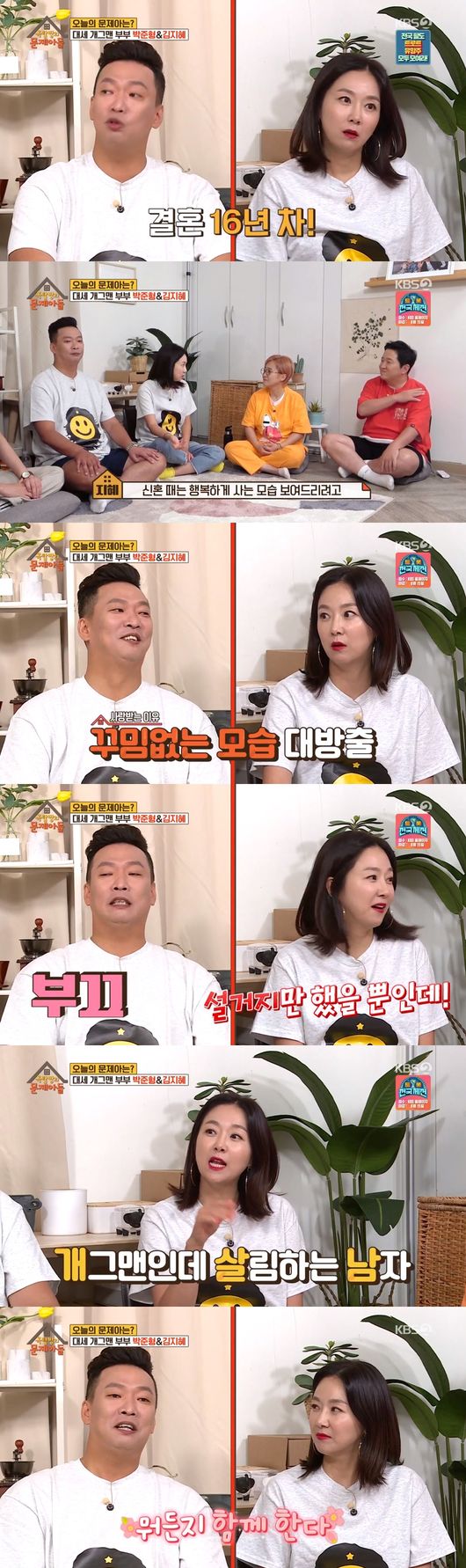 사진 : KBS2TV '옥탑방의 문제아들' 방송캡쳐