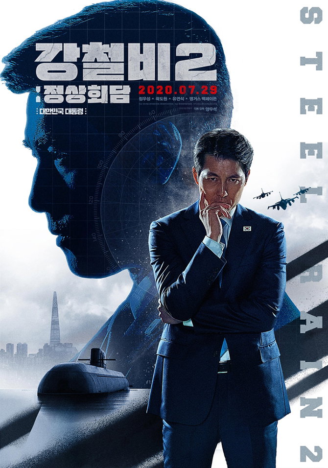 [사진]롯데엔터테인먼트 제공