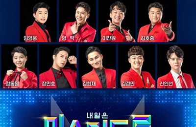 연기된 미스터트롯 콘서트, 관람인원 줄여 다음달 개막 결정