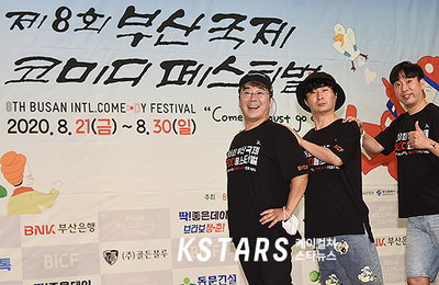 [포토] '부코페' 출연하는 '2시간 탈출 졸탄쇼' 기대해주세요