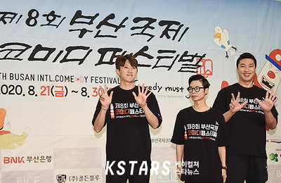 [포토] 부코페 출연하는 '같이놀자 동네놈들' 기대해주세요