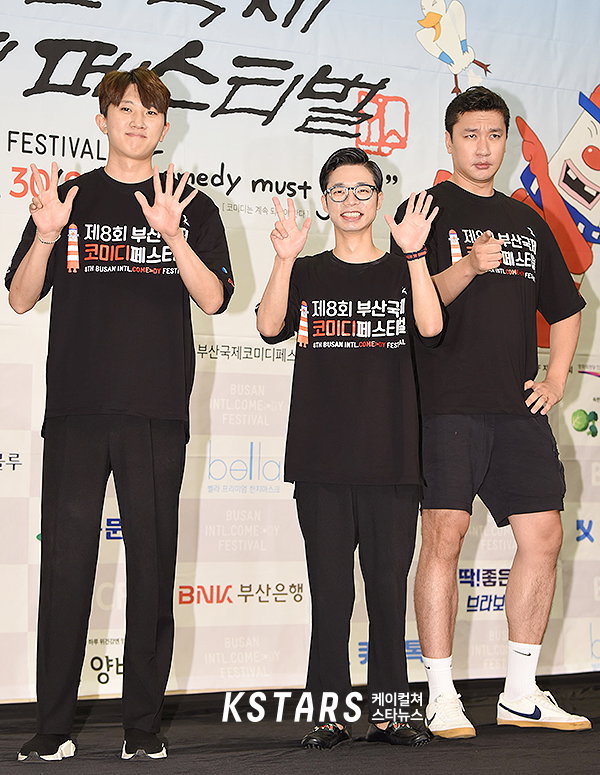부코페,정재형,안진호,최부기